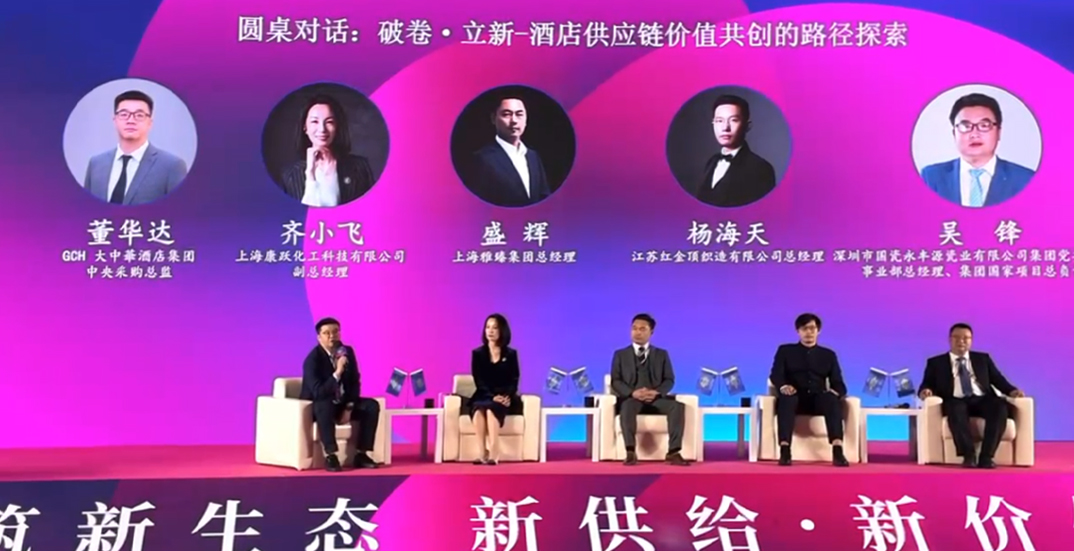 康星喜获中国饭店业ESG管理领跑者和供应链卓越贡献人物奖