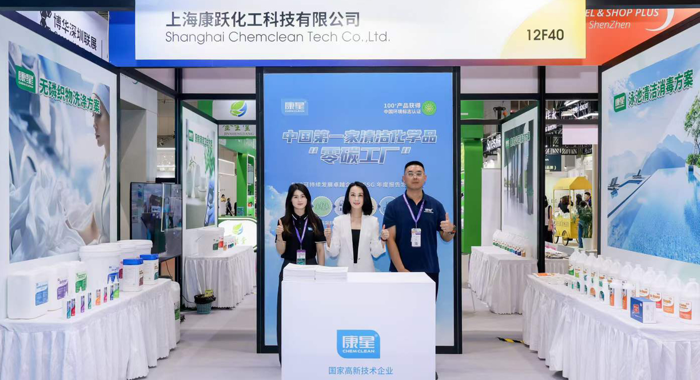 康星受邀入驻ESG酒店供应链创新资源展区，共促行业绿色升级!