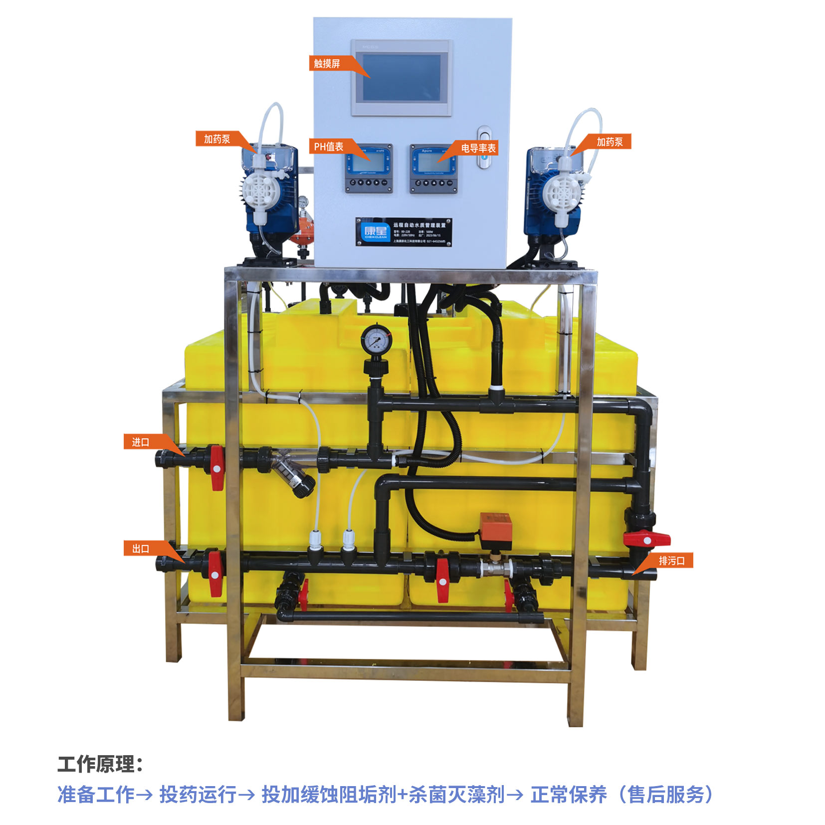 1687742727505052.jpg 自动加药装置-微官网2.jpg